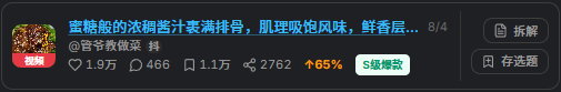 雷达内容卡 · 新增命中